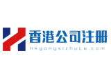 香港公司在大陆设立办事处的要求与办理流程