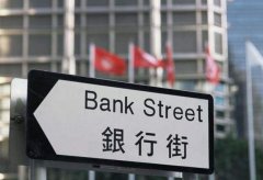 <b>影响香港银行开户的原因都有什么？</b>